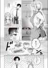 欲しがりの誘惑試し読み6ページ
