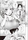 欲しがりの誘惑試し読み7ページ