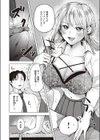 欲しがりの誘惑試し読み8ページ