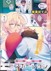 わからせラブポーション試し読み1ページ