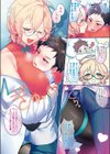 わからせラブポーション試し読み2ページ