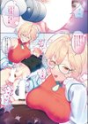 わからせラブポーション試し読み4ページ