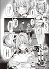 性奴令嬢試し読み2ページ