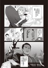 性奴令嬢試し読み3ページ