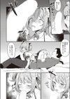 性奴令嬢試し読み6ページ