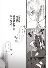 ZOO系女子@にゃんこ試し読み5ページ