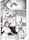 看護のお時間です試し読み1ページ