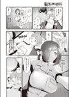 看護のお時間です試し読み2ページ
