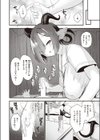 看護のお時間です試し読み4ページ