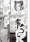 看護のお時間です試し読み5ページ