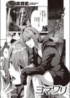 ヨマワリ試し読み1ページ
