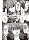 ヨマワリ試し読み2ページ
