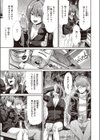 ヨマワリ試し読み3ページ