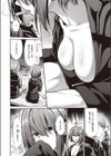 ヨマワリ試し読み4ページ
