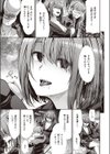 ヨマワリ試し読み5ページ
