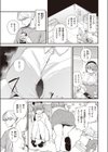 ヒロイン・オフ試し読み3ページ