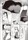 ヒロイン・オフ試し読み4ページ