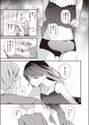 ヒロイン・オフ試し読み5ページ