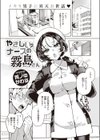 やさしい？ナースの霧島さん試し読み1ページ