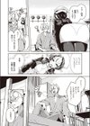 やさしい？ナースの霧島さん試し読み3ページ