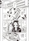 やさしい？ナースの霧島さん試し読み4ページ