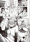 偏食淫魔試し読み1ページ
