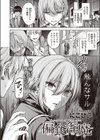 偏食淫魔試し読み2ページ