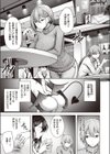 偏食淫魔試し読み3ページ