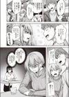 偏食淫魔試し読み4ページ