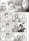 偏食淫魔試し読み5ページ