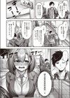 ももいろスイッチ試し読み2ページ