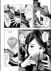 喪服人妻試し読み6ページ