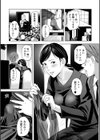 喪服人妻試し読み9ページ
