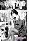 喪服人妻試し読み11ページ