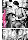 喪服人妻試し読み16ページ