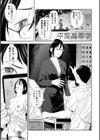 喪服人妻試し読み21ページ