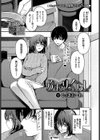 ふたりぐらし試し読み3ページ