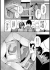 ふたりぐらし試し読み4ページ