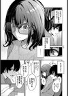 ふたりぐらし試し読み5ページ