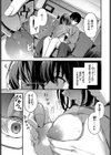 ふたりぐらし試し読み7ページ
