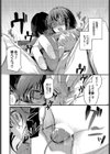 ふたりぐらし試し読み8ページ