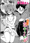お外で恋キャン試し読み1ページ