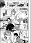 お外で恋キャン試し読み3ページ