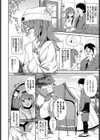 お外で恋キャン試し読み4ページ