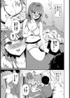 お外で恋キャン試し読み5ページ
