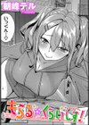 もらる☆くらいしす！試し読み1ページ