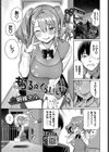 もらる☆くらいしす！試し読み3ページ