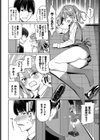 もらる☆くらいしす！試し読み4ページ