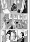 もらる☆くらいしす！試し読み5ページ