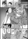 もらる☆くらいしす！試し読み6ページ